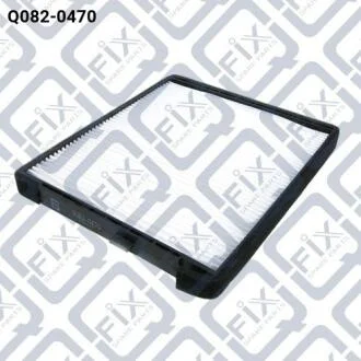 "ФИЛЬТР САЛОНА" Q-fix Q082-0470
