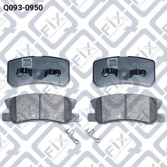 Колодки гальмівні задні дискові Q-fix Q093-0950