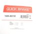 Комплектующие QUICK BRAKE 105-0016 (фото 15)