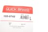 Комплектующие QUICK BRAKE 105-0742 (фото 16)