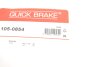 Комплектующие QUICK BRAKE 105-0854 (фото 13)