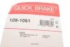 Комплект прижимних планок гальмівного супорту QUICK BRAKE 109-1061 (фото 6)