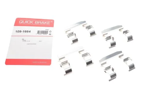 Комплект прижимних планок гальмівного супорту QUICK BRAKE 109-1664