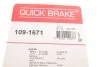 Комплект прижимних планок гальмівного супорту QUICK BRAKE 109-1671 (фото 6)