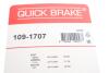 Р/к дискових гальм. колодок (Р/к дискових гальм. колодок) QUICK BRAKE 109-1707 (фото 3)