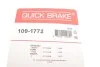 Комплектующие QUICK BRAKE 109-1772 (фото 4)
