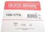 Планка супорта прижимна (к-кт) Mazda CX-7/CX-9 06- (Sumitomo) QUICK BRAKE 109-1775 (фото 2)