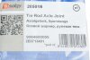 Тяга рулевая Solgy 205018 (фото 2)