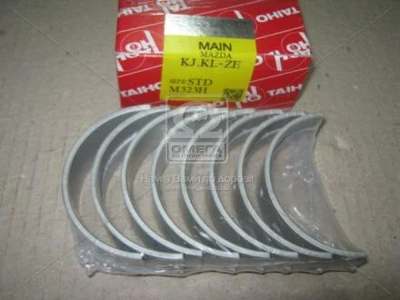 Вкладыши коренные STD(к-кт на мотор) Mazda KJ, KL-ZE TAIHO M323H.STD