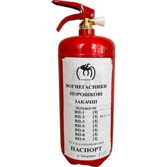 Вогнегасник ВП-2 Украина УП-2