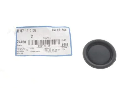 Пробка резинова VAG 867971908