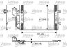Конденсатор, кондиционер Valeo 817659 (фото 1)