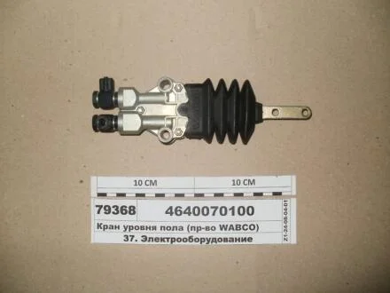 Регулятор висоти дор. просвіту авто. із пневмат. підвіскою Wabco 464 007 010 0