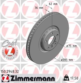 Гальмівний диск ZIMMERMANN 150294832