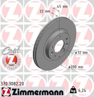 Гальмівний диск ZIMMERMANN 370.3082.20